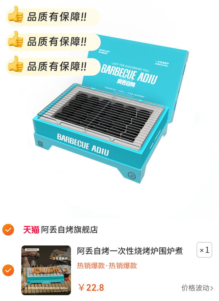 阿丢自烤一次性烧烤炉围炉煮茶家用户外烧烤架碳烤炉木炭露营炉子