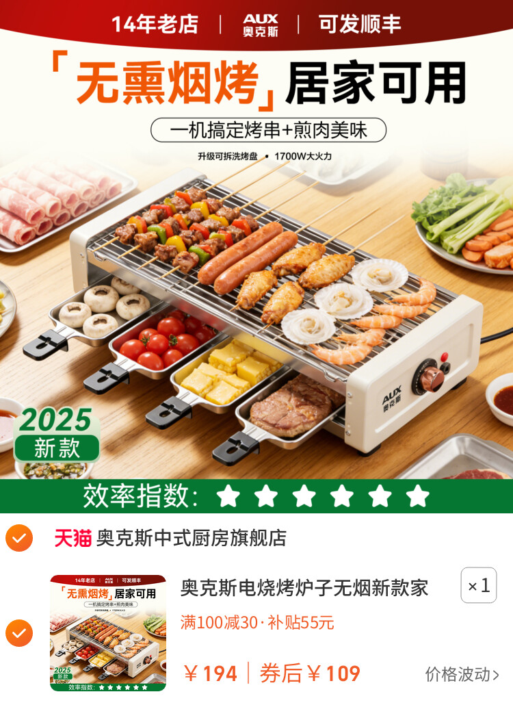 奥克斯电烧烤炉子无烟新款家用室内烤串机插电烤盘烤肉可拆烧烤架