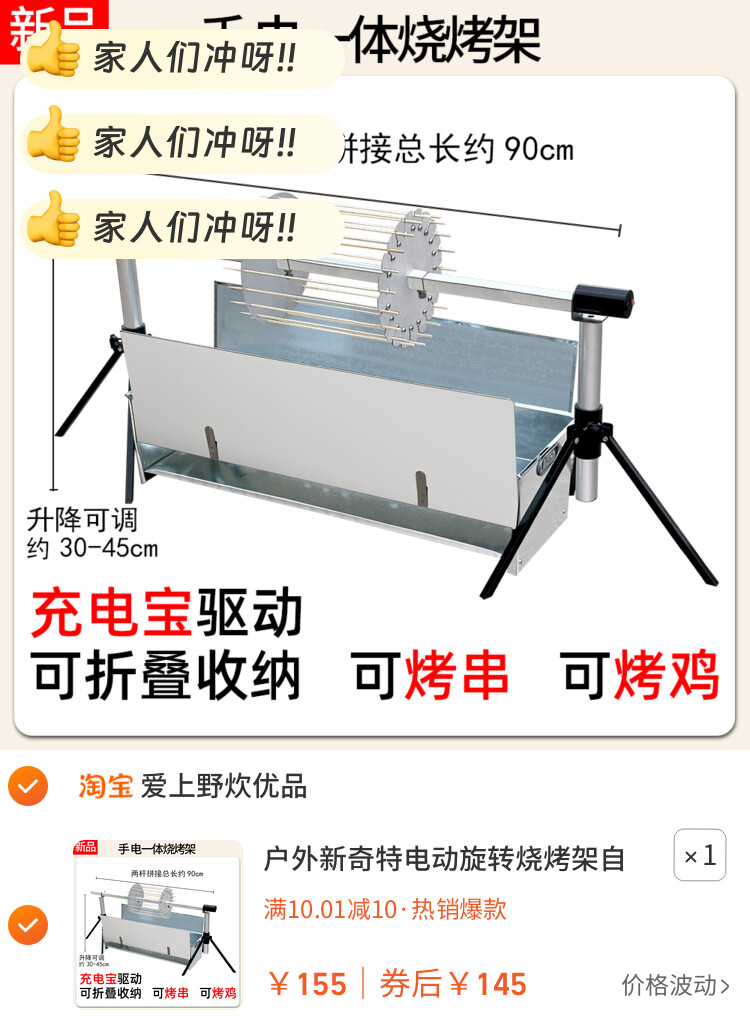 户外新奇特电动旋转烧烤架自转型多功能烤鸡烤羊烤鱼等可折叠收纳