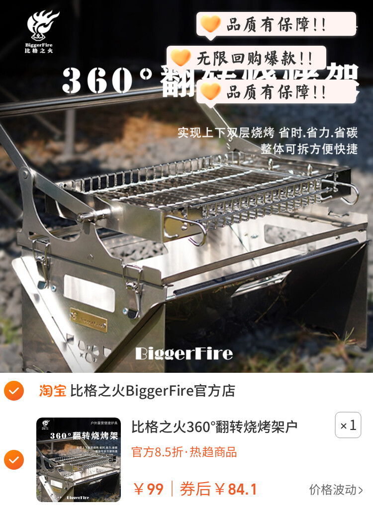 比格之火360°翻转烧烤架户外露营家用不锈钢烤炉便携庭院烤肉架