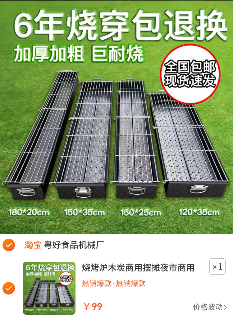 烧烤炉木炭商用摆摊夜市商用烧烤架商用摆摊大号炉子户外加厚家用