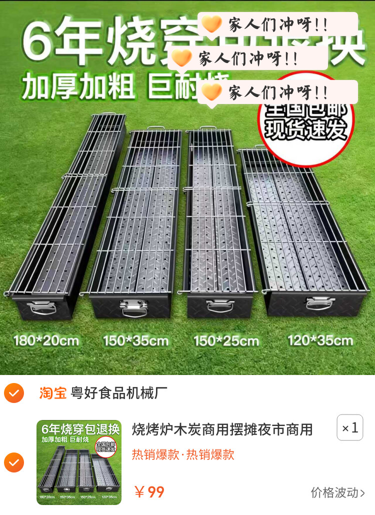 烧烤炉木炭商用摆摊夜市商用烧烤架商用摆摊大号炉子户外加厚家用
