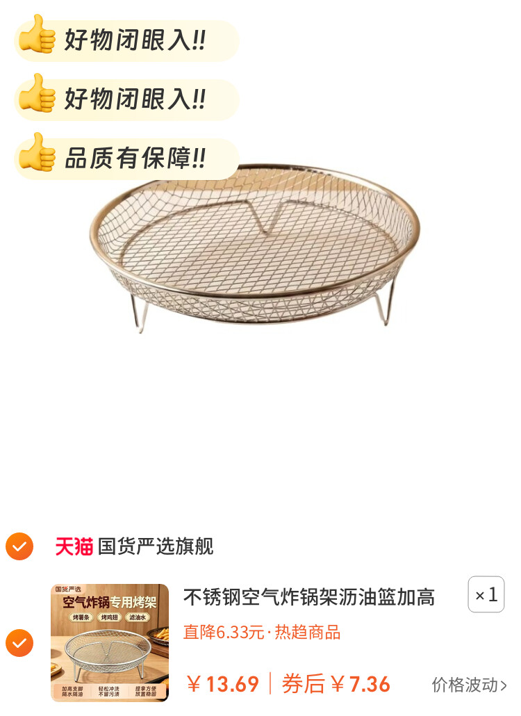 不锈钢空气炸锅架沥油篮加高悬空油炸控油架家用厨房烧烤网烤箱