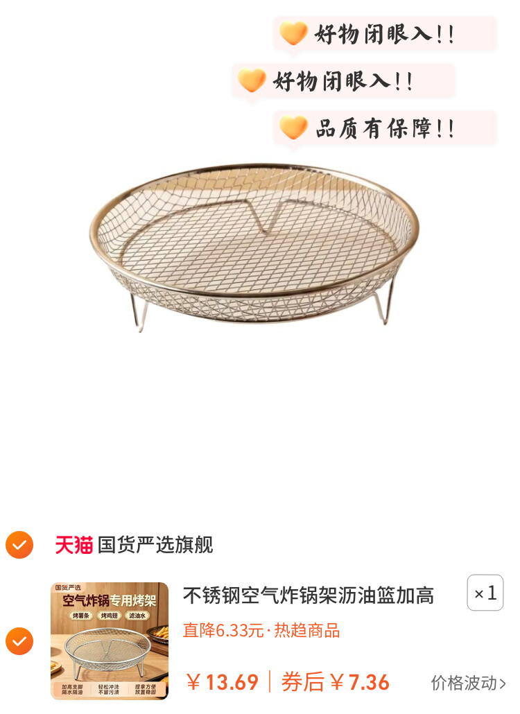不锈钢空气炸锅架沥油篮加高悬空油炸控油架家用厨房烧烤网烤箱
