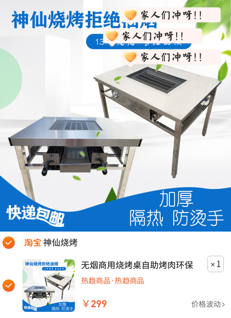无烟商用烧烤桌自助烤肉环保烧烤架木炭烤羊腿不锈钢户外烧烤桌子