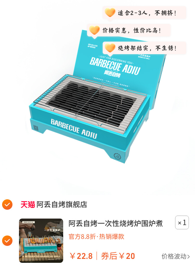 阿丢自烤一次性烧烤炉围炉煮茶家用户外烧烤架碳烤炉木炭露营炉子