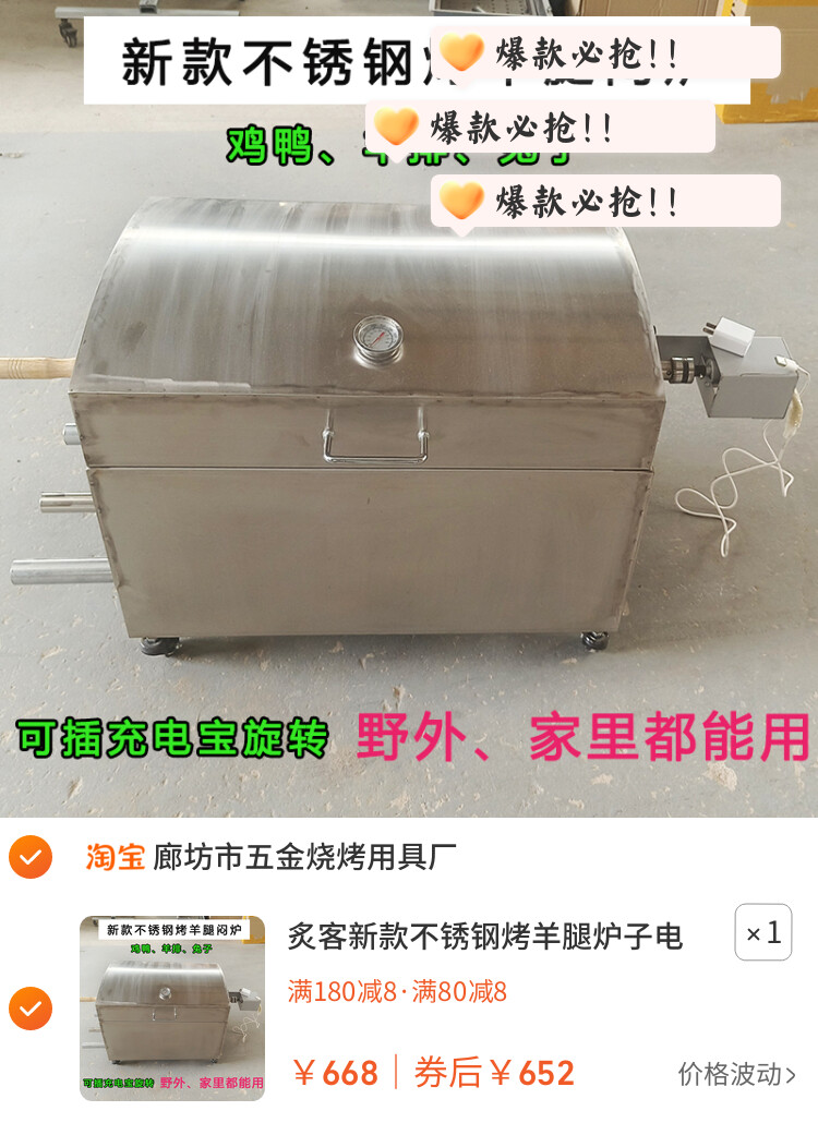 炙客新款不锈钢烤羊腿炉子电动旋转户外全自动烤羊排专用架子家用