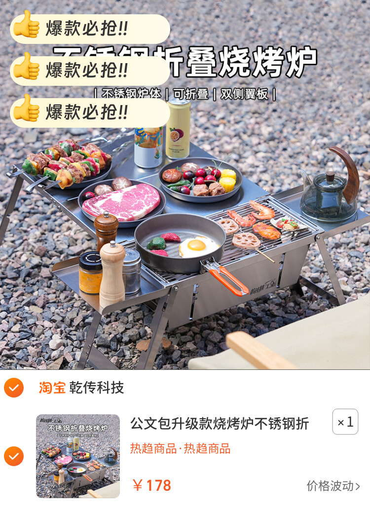 公文包升级款烧烤炉不锈钢折叠家用户外露营便携多功能烧烤架