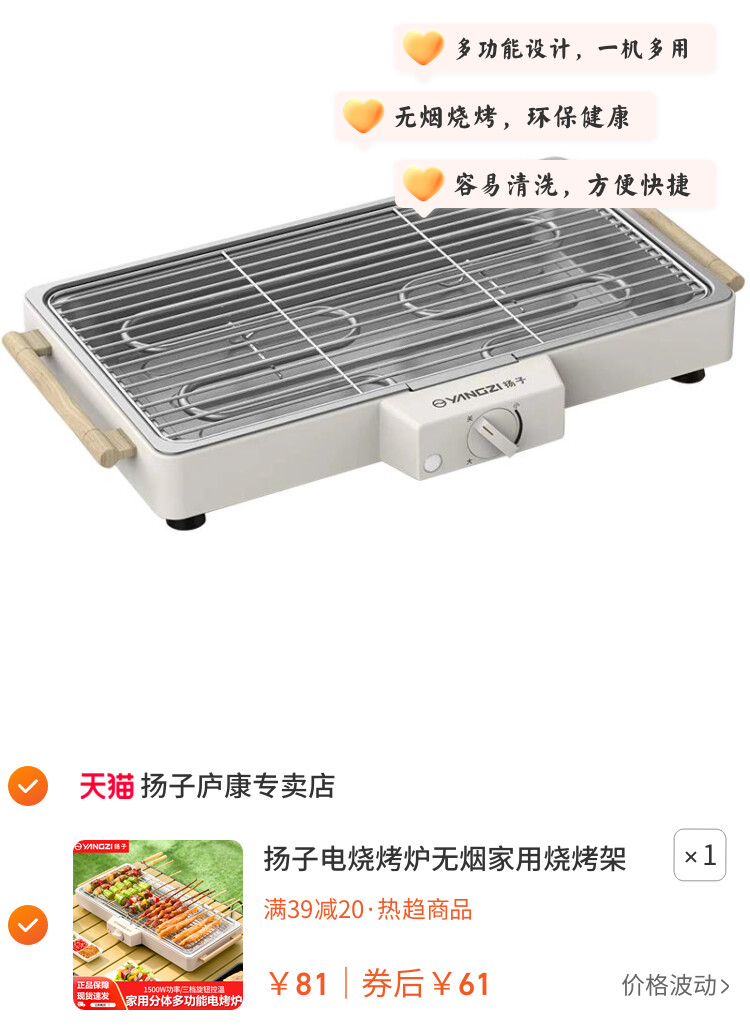 扬子电烧烤炉无烟家用烧烤架电烤盘户外烤肉机烤串多功能电烤锅
