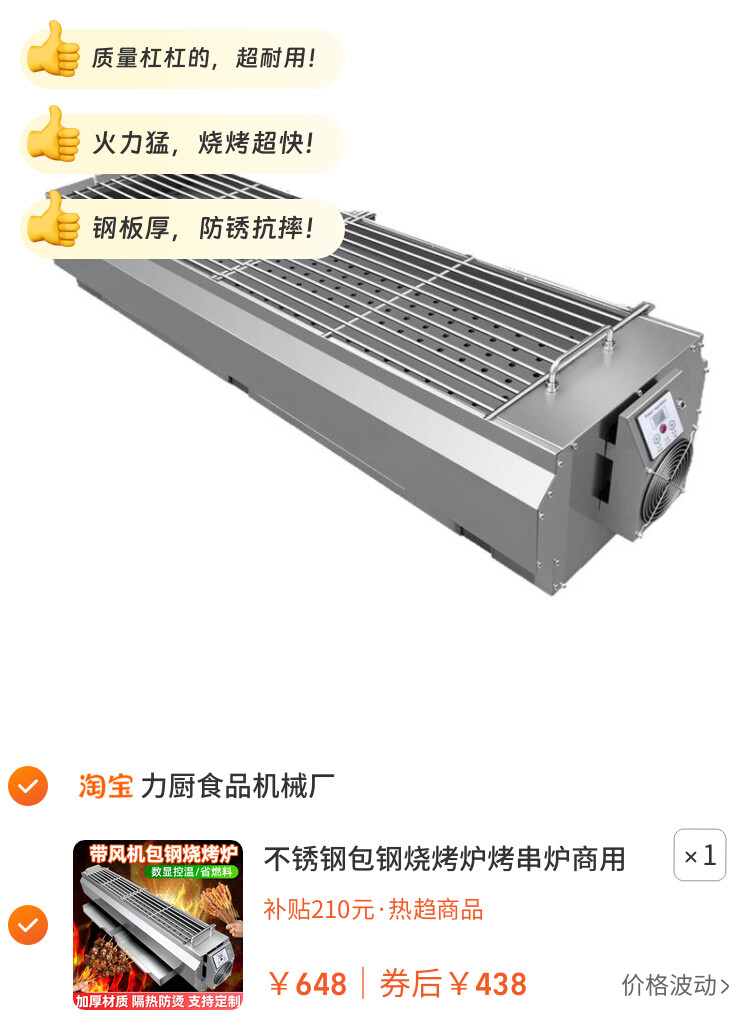 不锈钢包钢烧烤炉烤串炉商用加厚炭烤炉户外夜市木炭烧烤架带风机