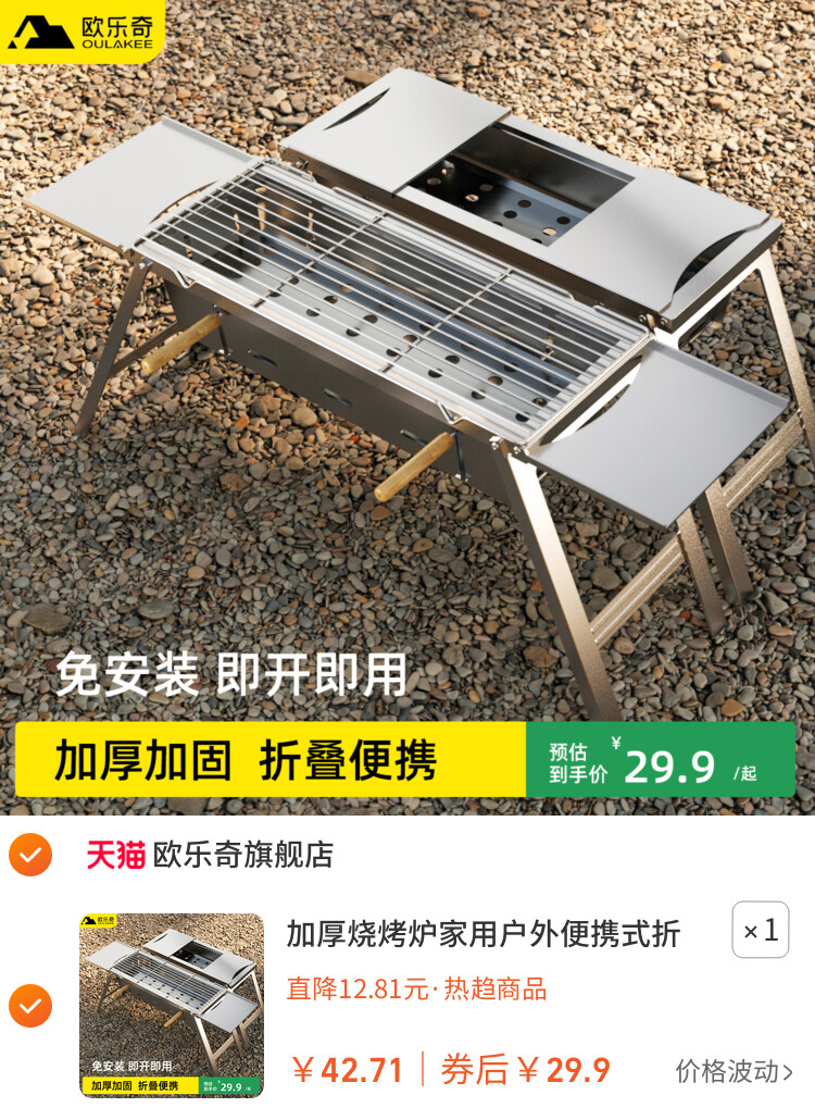 加厚烧烤炉家用户外便携式折叠烧烤架木炭烧烤肉炉免安装烧烤炉子