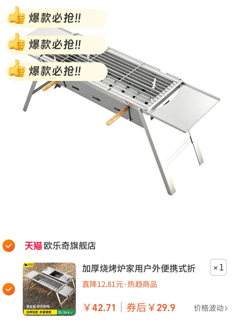 加厚烧烤炉家用户外便携式折叠烧烤架木炭烧烤肉炉免安装烧烤炉子