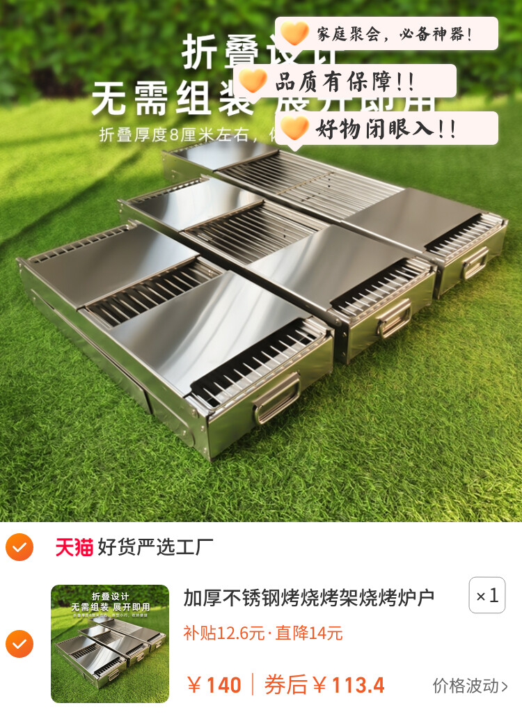 加厚不锈钢烤烧烤架烧烤炉户外家用木谈烤肉炉子烧烤工具用品折叠