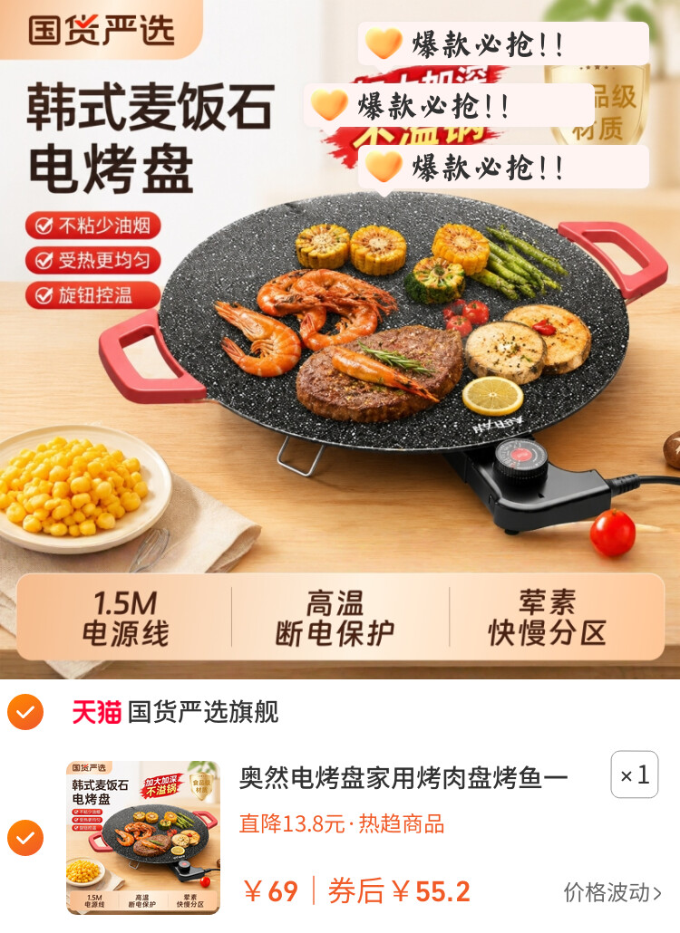 奥然电烤盘家用烤肉盘烤鱼一体锅韩式多功能烤锅烧烤架烧烤盘不粘