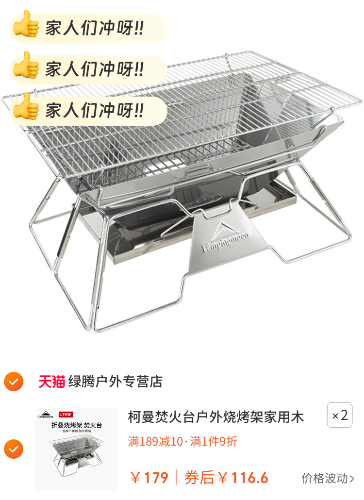 柯曼焚火台户外烧烤架家用木炭烤炉不锈钢加厚野外便携折叠烧烤炉