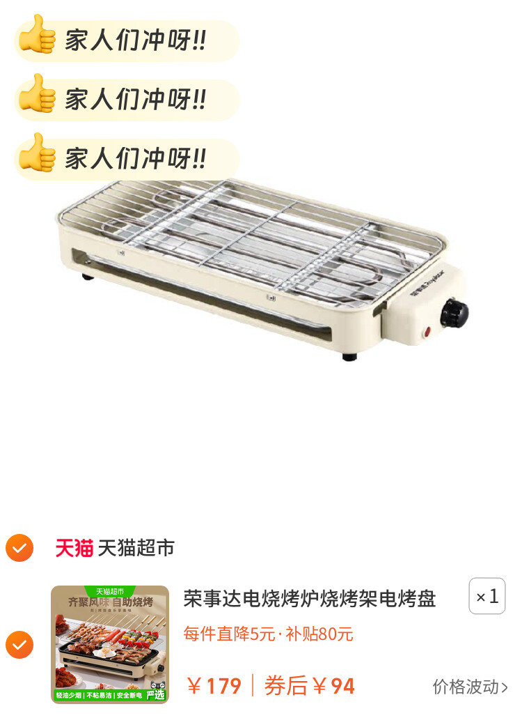 荣事达电烧烤炉烧烤架电烤盘烤肉盘室内少烟多功能烤串机烤串炉子
