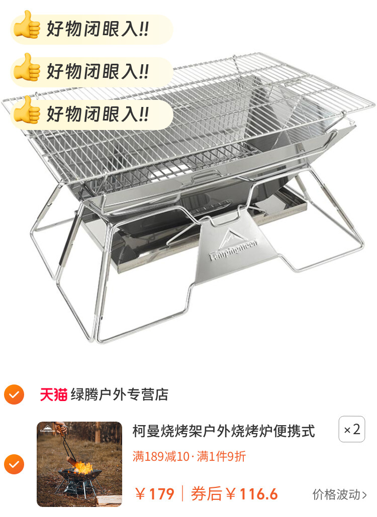 柯曼烧烤架户外烧烤炉便携式折叠不锈钢篝火架焚火台木炭柴火炉子