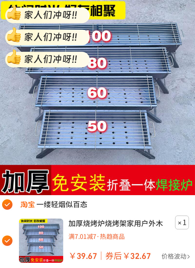 加厚烧烤炉烧烤架家用户外木炭烤肉炉工具便携野外烤架子全套炉子