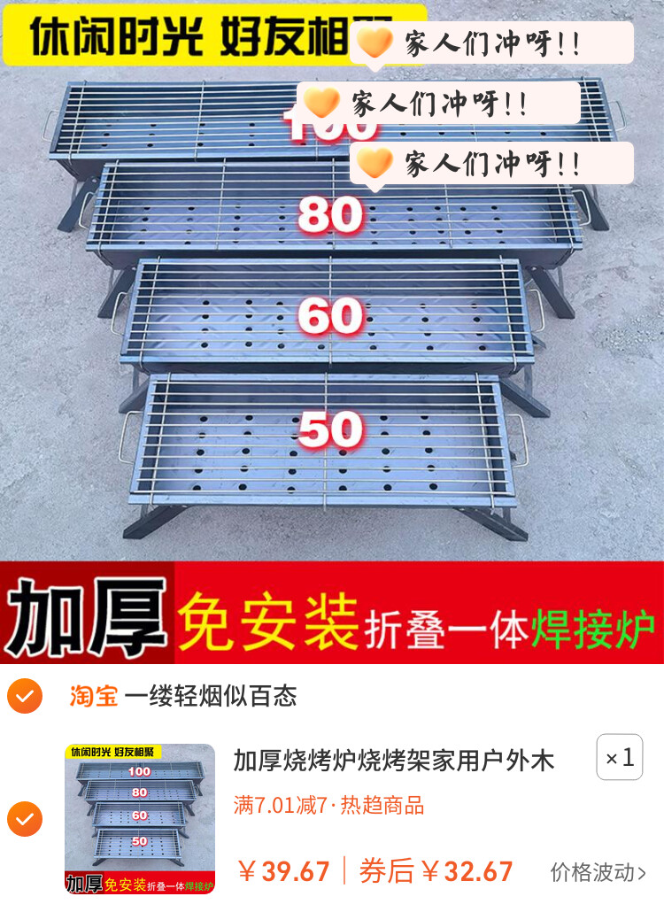 加厚烧烤炉烧烤架家用户外木炭烤肉炉工具便携野外烤架子全套炉子