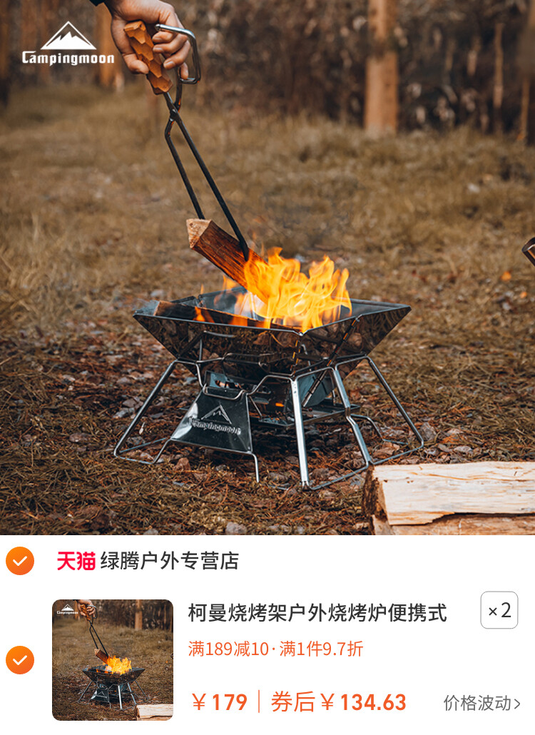 柯曼烧烤架户外烧烤炉便携式折叠不锈钢篝火架焚火台木炭柴火炉子