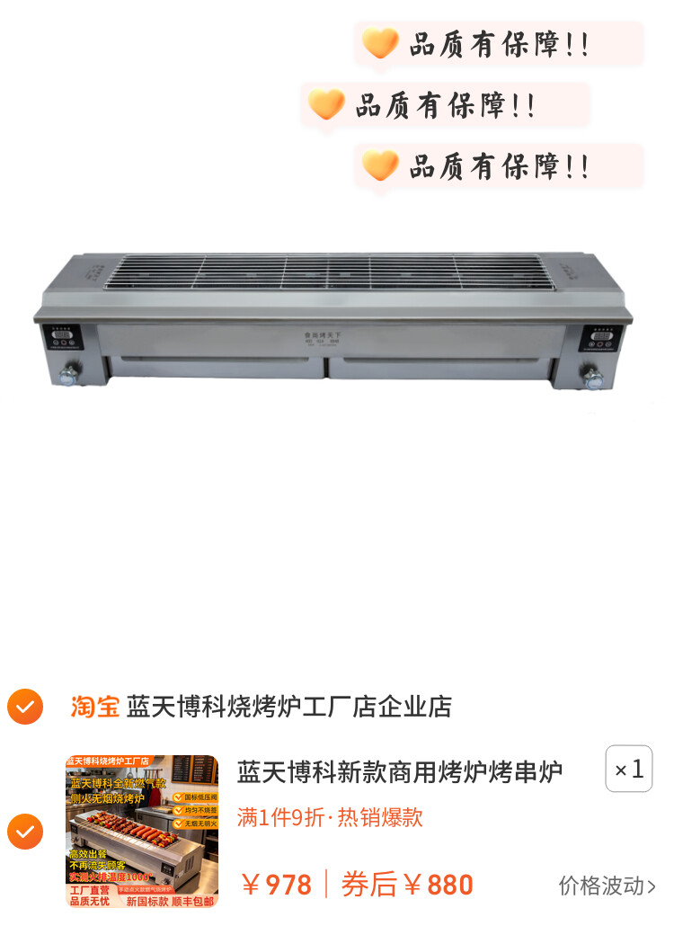 蓝天博科新款商用烤炉烤串炉子燃气加热烤炉烤面筋炉子烧烤架PXB