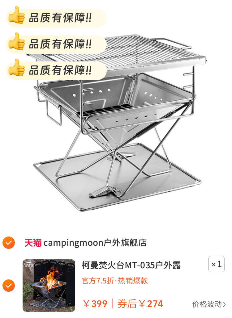 柯曼焚火台MT-035户外露营烧烤架不锈钢炭火烤肉野炊便携生火架