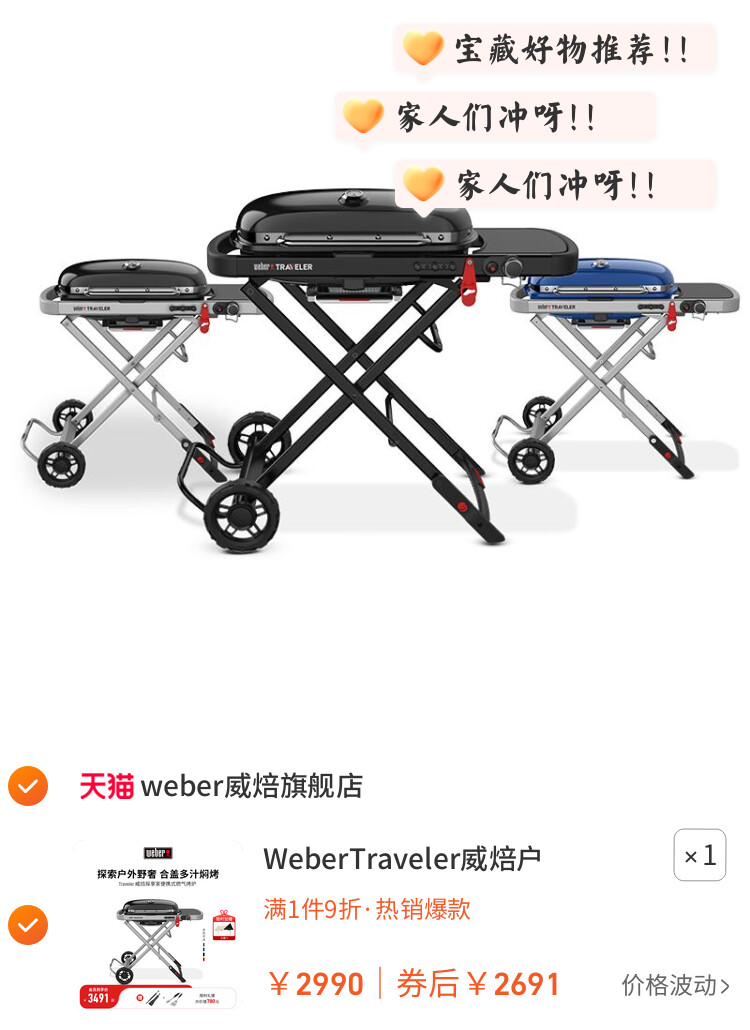 WeberTraveler威焙户外燃气烧烤炉子庭院便携式家用烤肉烧烤架