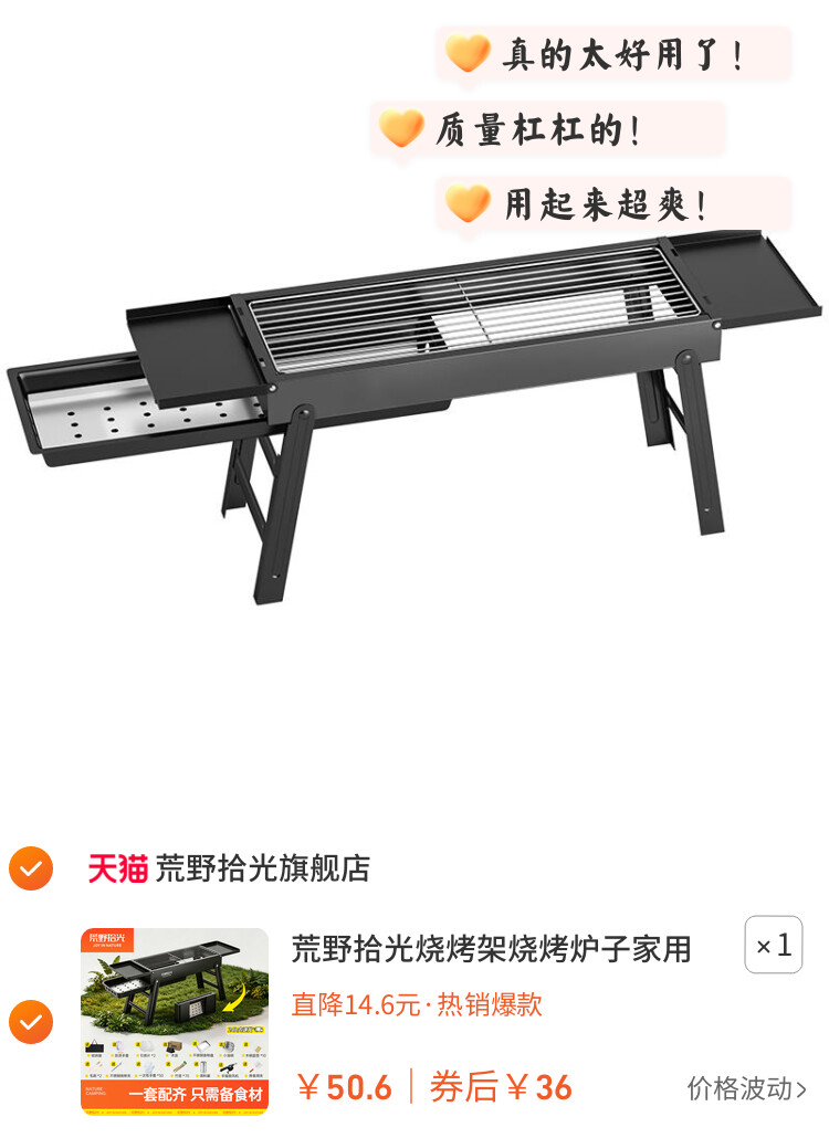 荒野拾光烧烤架烧烤炉子家用户外便携不锈钢烤肉小型碳烤炉新款炉