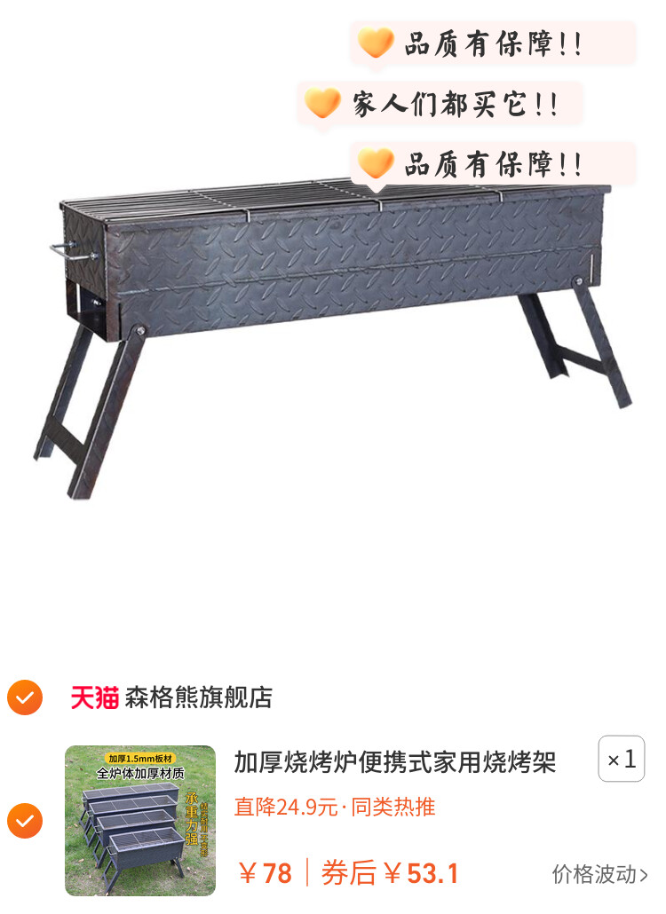 加厚烧烤炉便携式家用烧烤架子炭烤双面满焊烤炉烤肉烤串户外露营