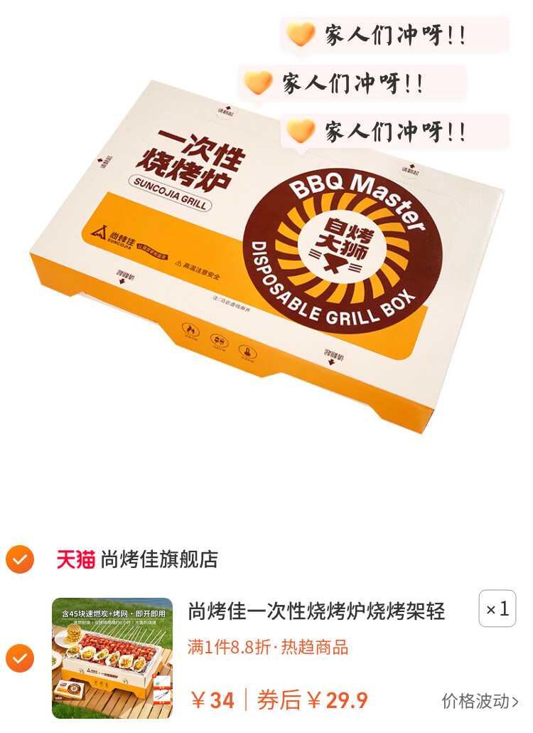 尚烤佳一次性烧烤炉烧烤架轻量便携轻便户外室内露营无烟烤肉野餐