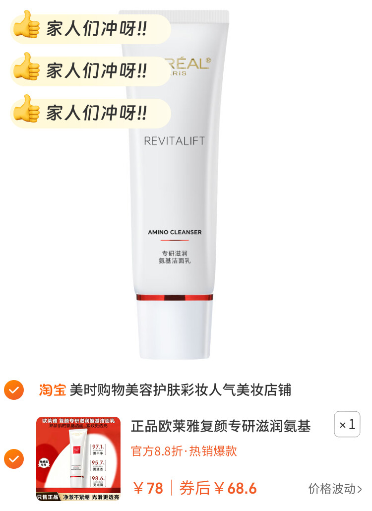 正品欧莱雅复颜专研滋润氨基酸洁面乳泡沫洗面奶温和保湿紧致