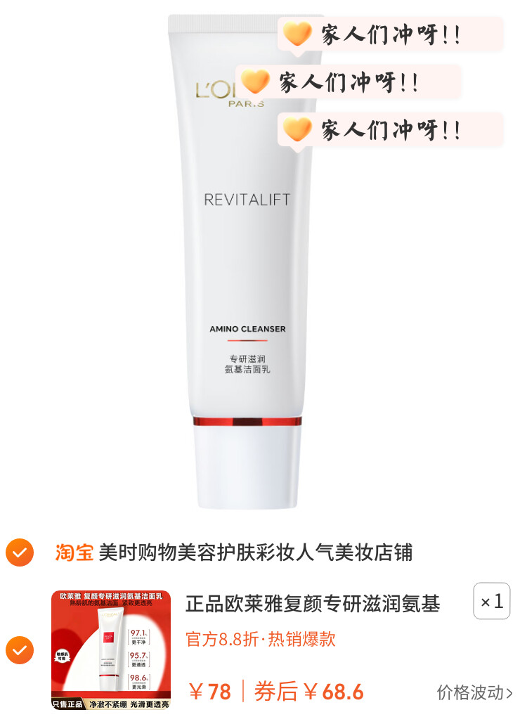 正品欧莱雅复颜专研滋润氨基酸洁面乳泡沫洗面奶温和保湿紧致