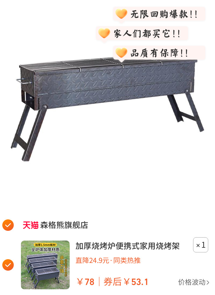 加厚烧烤炉便携式家用烧烤架子炭烤双面满焊烤炉烤肉烤串户外露营
