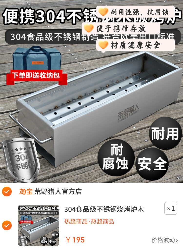 304食品级不锈钢烧烤炉木炭烤炉户外家用便携加厚烧烤架 简易版