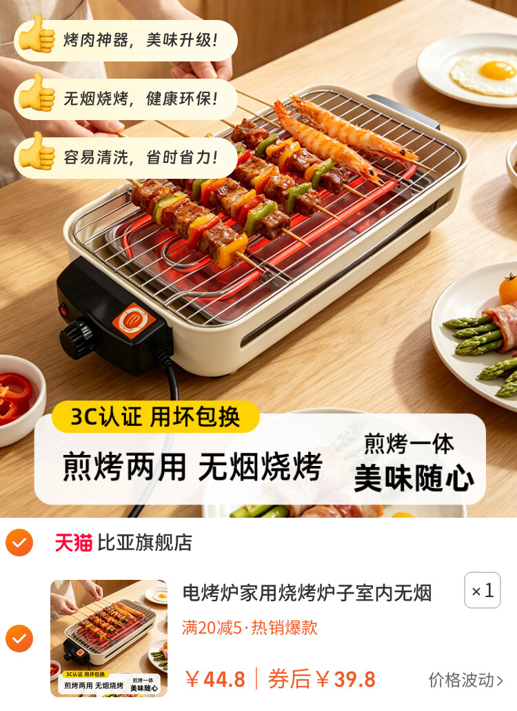 电烤炉家用烧烤炉子室内无烟烧烤架电烤盘烤肉机烤串多功能电烤锅