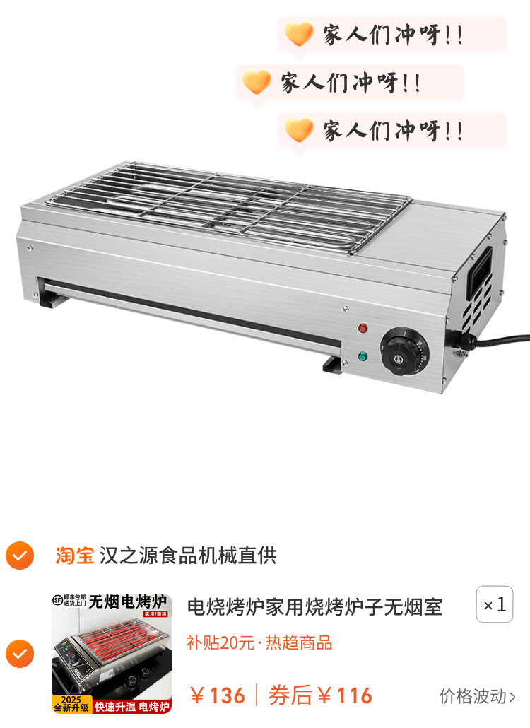 电烧烤炉家用烧烤炉子无烟室内羊肉串商用摆摊烤生蚝户外烧烤架子