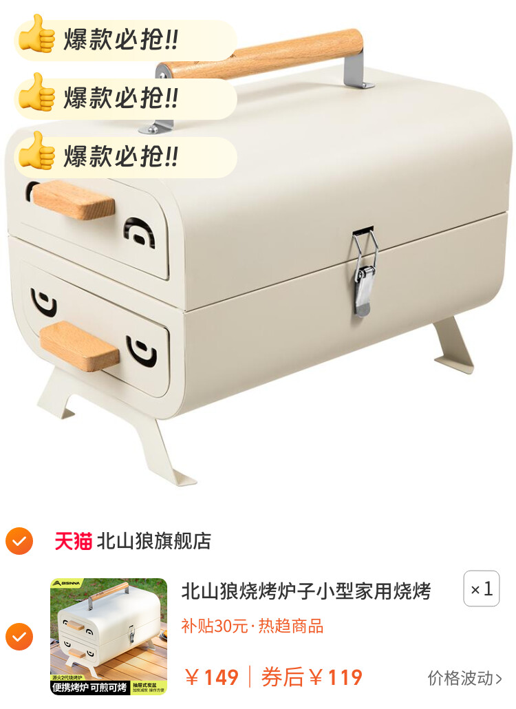 北山狼烧烤炉子小型家用烧烤架户外便携加厚烤肉串碳烤炉2025新款