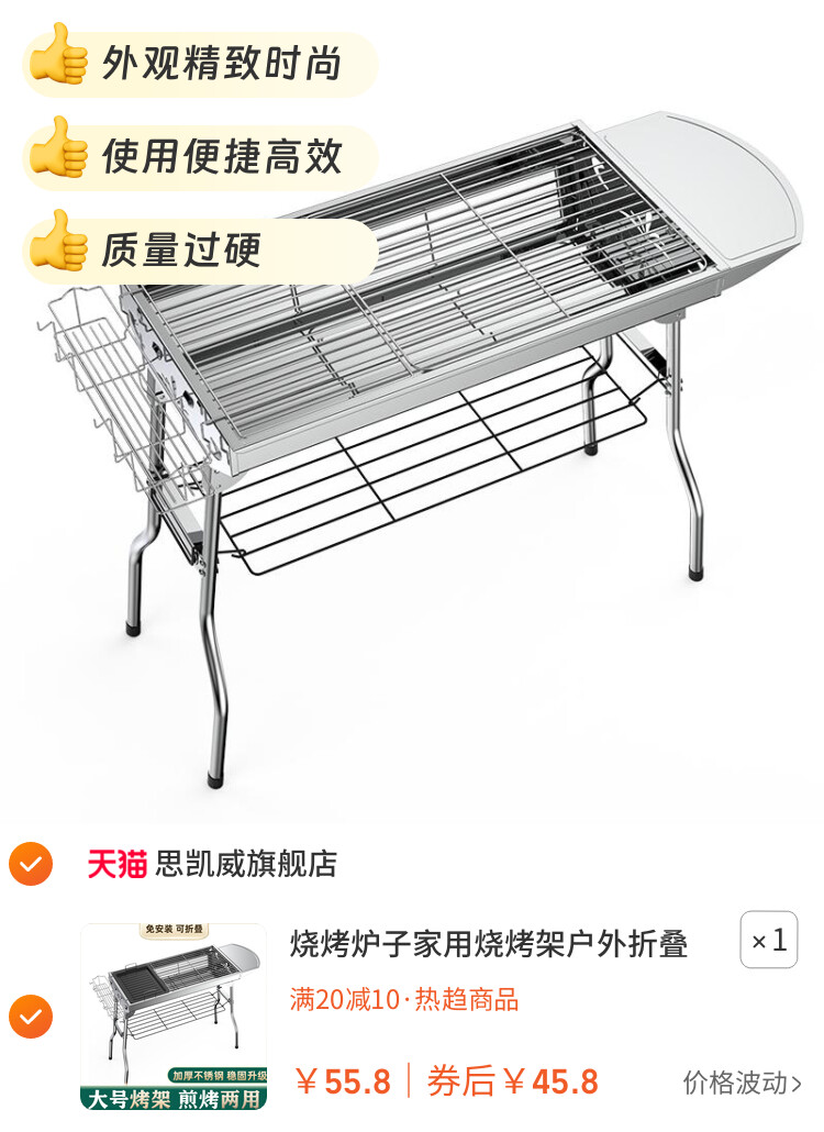 烧烤炉子家用烧烤架户外折叠便携式露营新款加厚不锈钢烤肉炉架子
