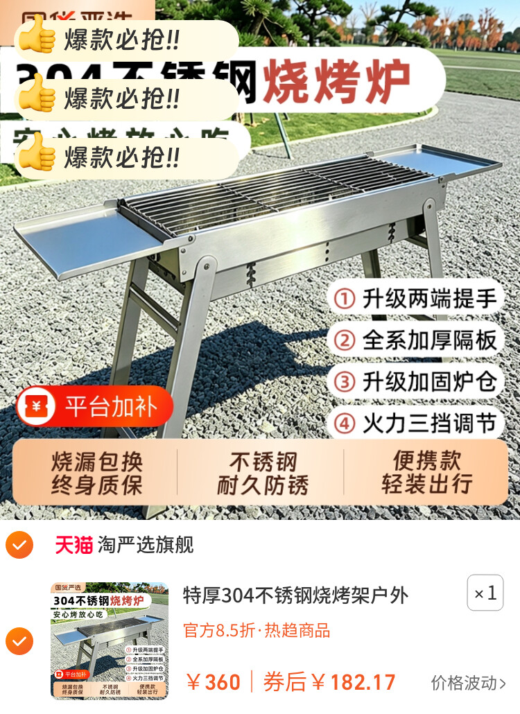特厚304不锈钢烧烤架户外家用烧烤炉谈烤肉炉子全套烧烤工具用品