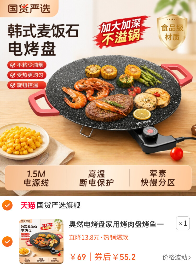 奥然电烤盘家用烤肉盘烤鱼一体锅韩式多功能烤锅烧烤架烧烤盘不粘