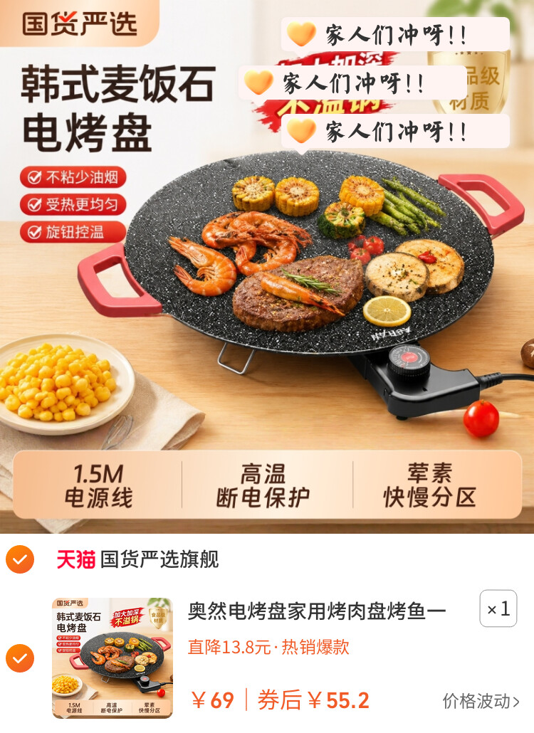 奥然电烤盘家用烤肉盘烤鱼一体锅韩式多功能烤锅烧烤架烧烤盘不粘