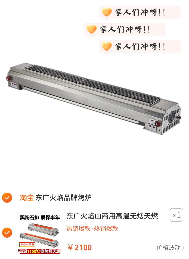 东广火焰山商用高温无烟天燃气烧烤炉不锈钢烤面筋串生蚝摆摊烤架