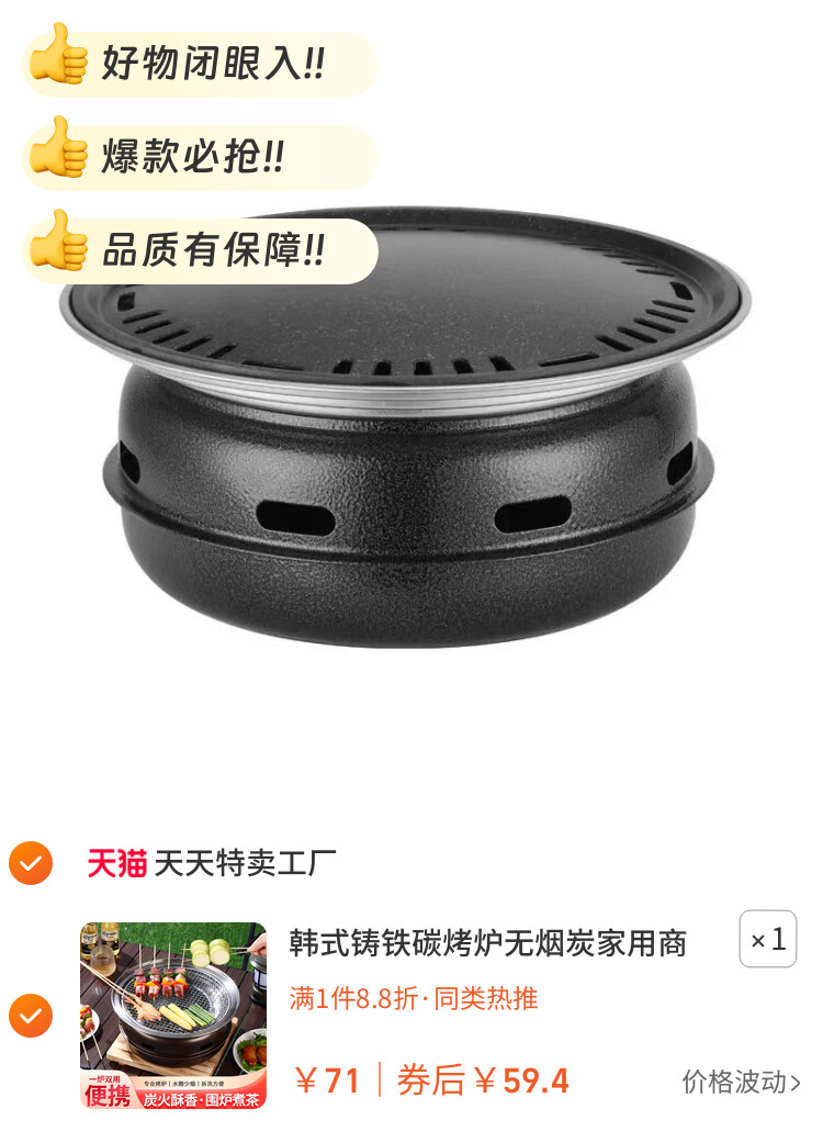 韩式铸铁碳烤炉无烟炭家用商用煮茶烤肉围炉户外烧烤架烧烤炉炭火