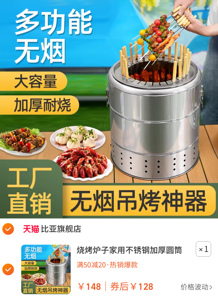 烧烤炉子家用不锈钢加厚圆筒桶式吊炉烤肉炉新型碳烤炉户外烧烤架