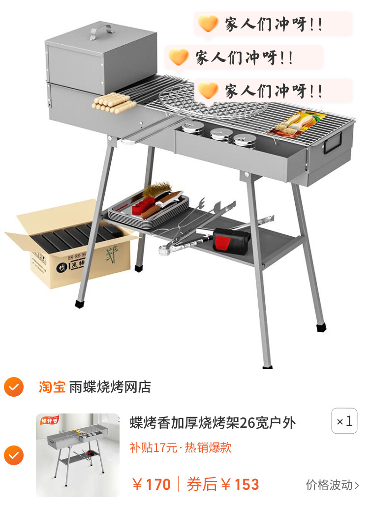 蝶烤香加厚烧烤架26宽户外商用摆摊碳烤炉烤鱼炉烤串炉折叠烧烤炉
