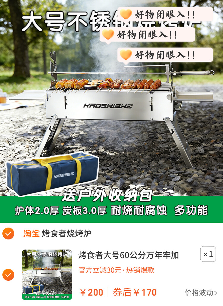 烤食者大号60公分万年牢加厚烧烤炉304不锈钢烧烤架庭院烤羊腿