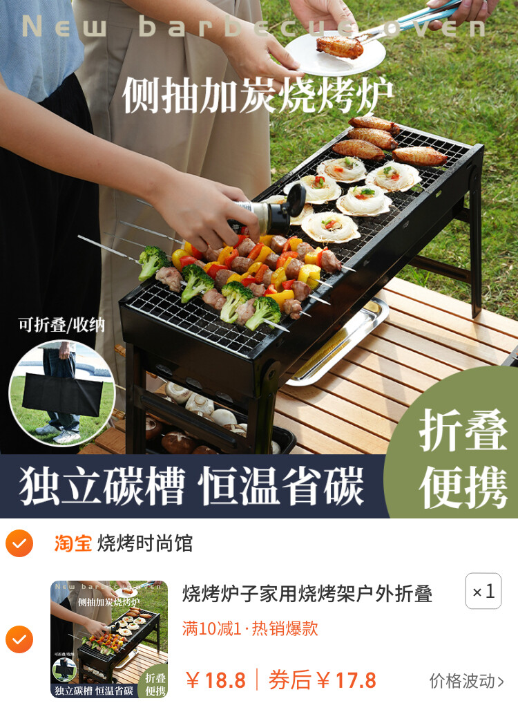 烧烤炉子家用烧烤架户外折叠便携烤肉炉木炭碳烤串架小型烧烤工具