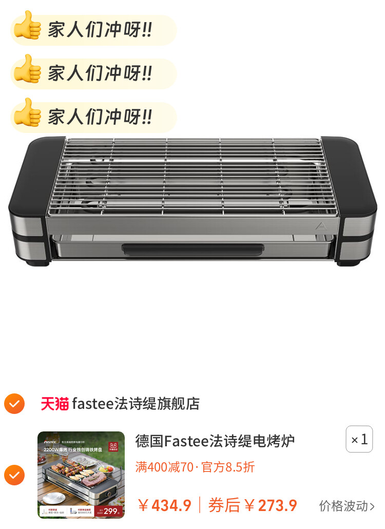 德国Fastee法诗缇电烤炉家用烧烤室内烤肉炉子烧烤架烤串机烧烤炉