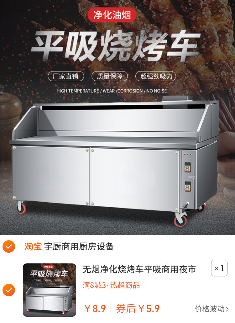 无烟净化烧烤车平吸商用夜市烧烤摆摊专用车环保木炭烧烤炉烧烤架