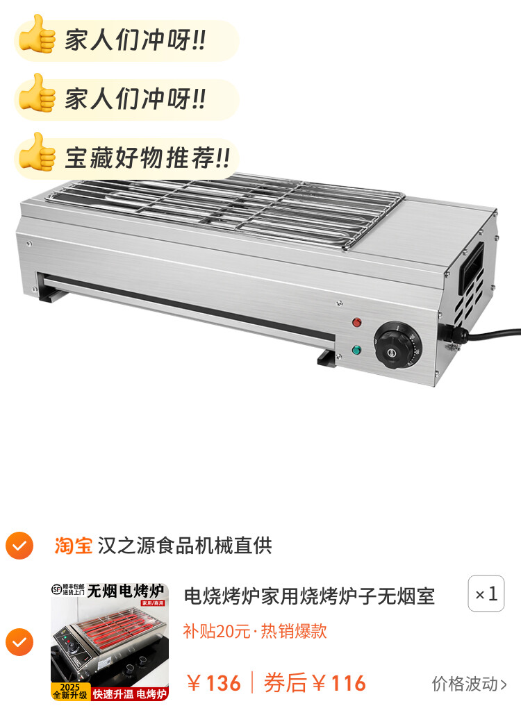 电烧烤炉家用烧烤炉子无烟室内羊肉串商用摆摊烤生蚝户外烧烤架子